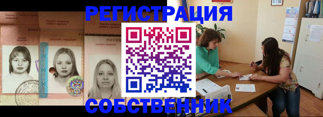 прописка в квартире в Уржуме