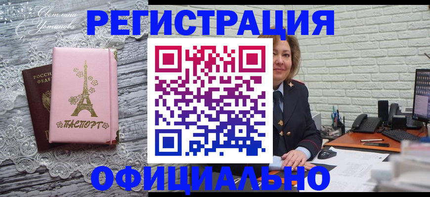 временная регистрация для школы в Уржуме