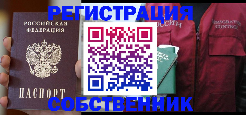 прописка поиск в Уржуме